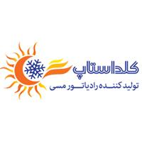 آذر پرتو گرما (کلد استاپ)