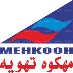 مهکوه تهویه