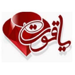 سنگ مهندسی یاقوت