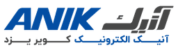آنیک الکترونیک کویر یزد