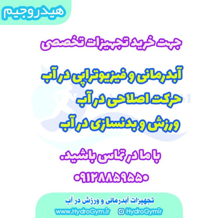 هیدروجیم
