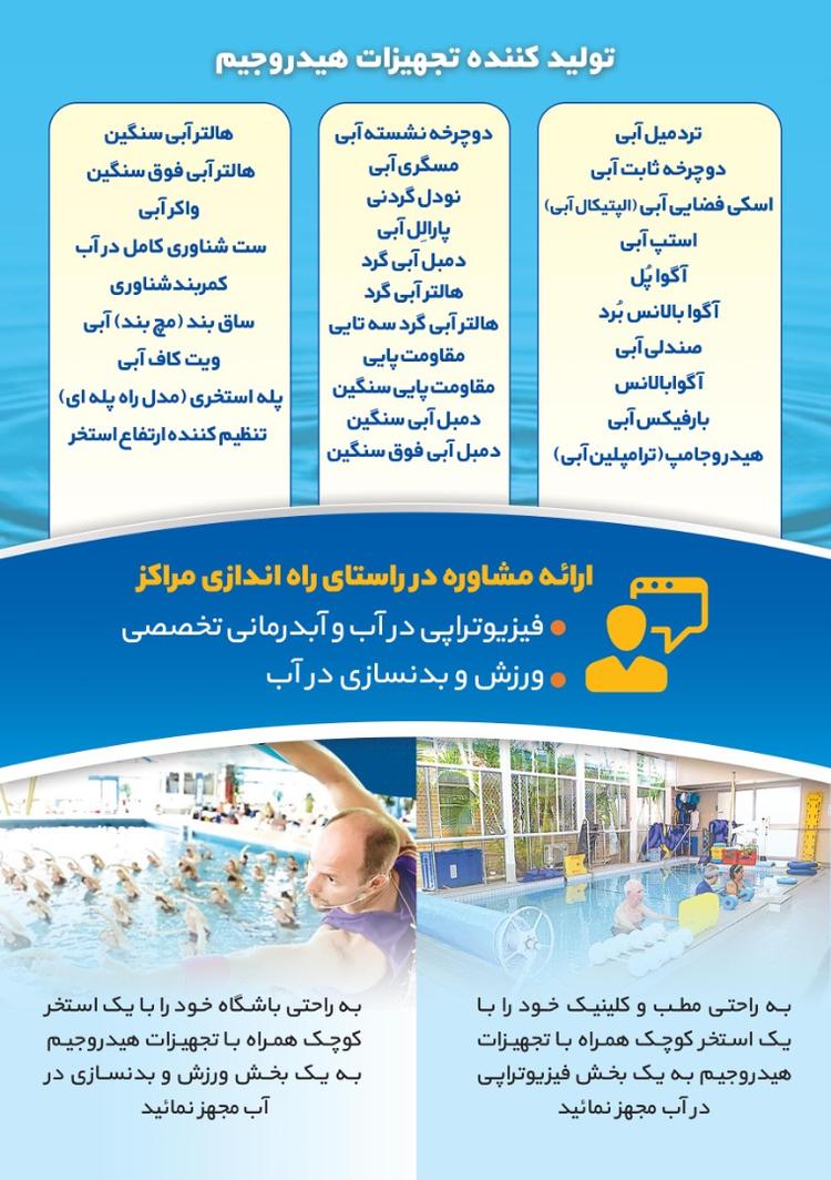 هیدروجیم