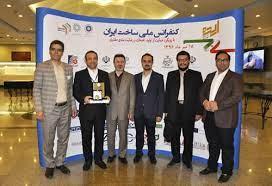 گروه صنعتی مکرر