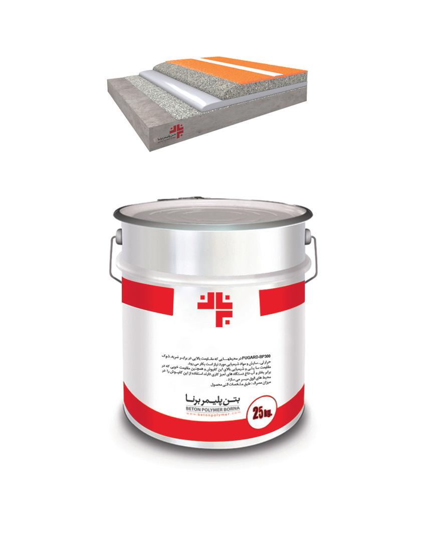 PUGARD BP-300 PUGARD BP-300