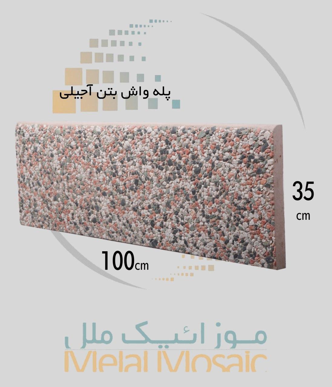 Stairs Washed Concrete Stairs Washed Concrete