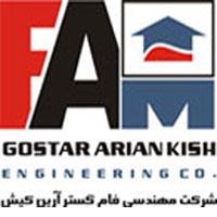 فام گستر آرین کیش
