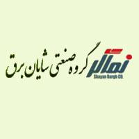 شایان برق