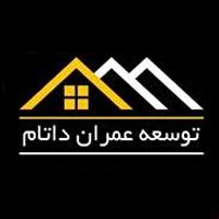توسعه عمران داتام