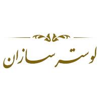 لوسترسازان