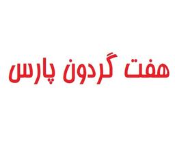 هفت گردون پارس