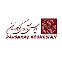 پارس آرای کوهستان