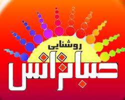 صبا ترانس