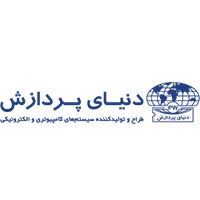 دنیای پردازش