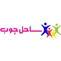 ساحل چوب