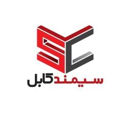 سیمند کابل
