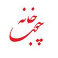 خانه چوب