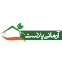 آرمانی پلاست
