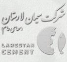 سیمان سفید لارستان