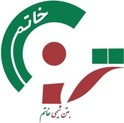 بتن شیمی خاتم
