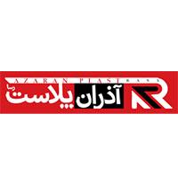 آذران پلاست رسا