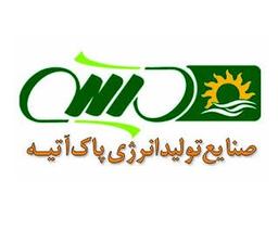 پاک آتیه