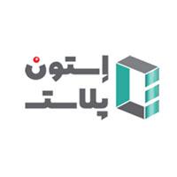استون پلاست