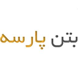 بتن پارسه
