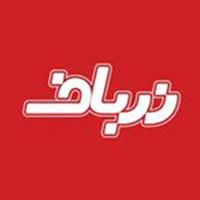 زرباف