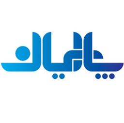 قطعات سیمانی پارسیان