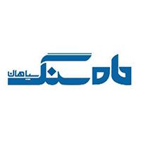 ماهسنگ سپاهان