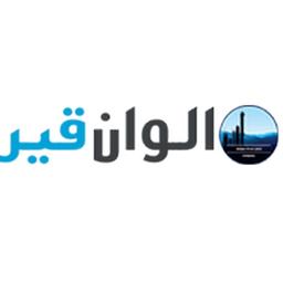 الوان قیر