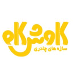 سازه های چادری کاوشکام