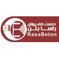 راسا بتن