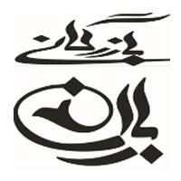 بازرگانی باران