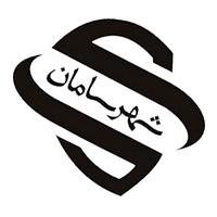 شهر سامان