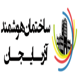 ساختمان هوشمند آذربایجان