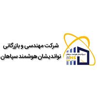 نواندیشان هوشمند سپاهان