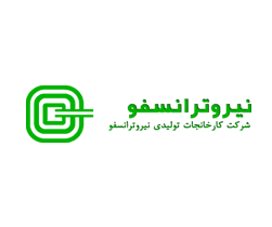 نیروترانسفو