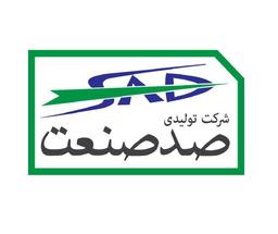 صد صنعت