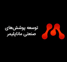 مانا پلیمر