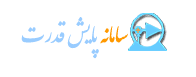 سامانه پایش قدرت