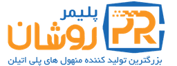 پلیمر روشان