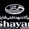شایان