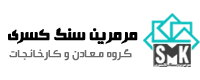 مرمرین سنگ کسری