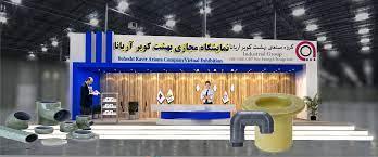بهشت کویر آریانا