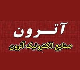آترون