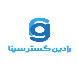رادین گستر سینا