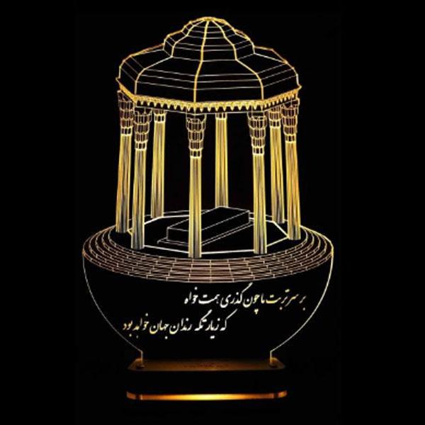 Hafez's tomb design bedside lamp