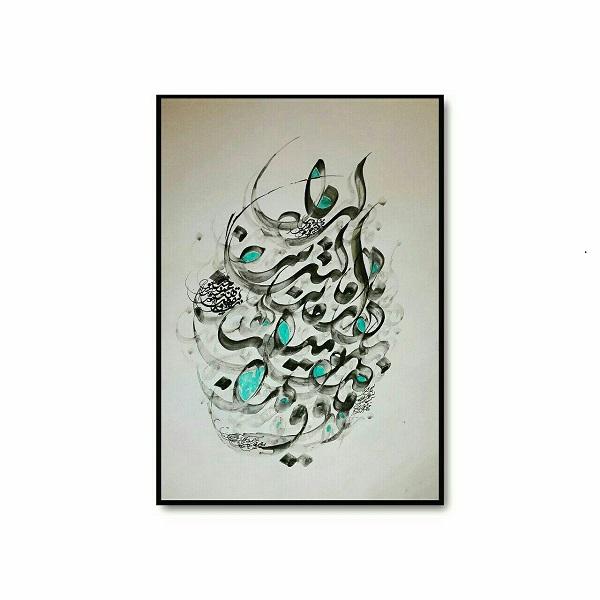 Calligraphy painting